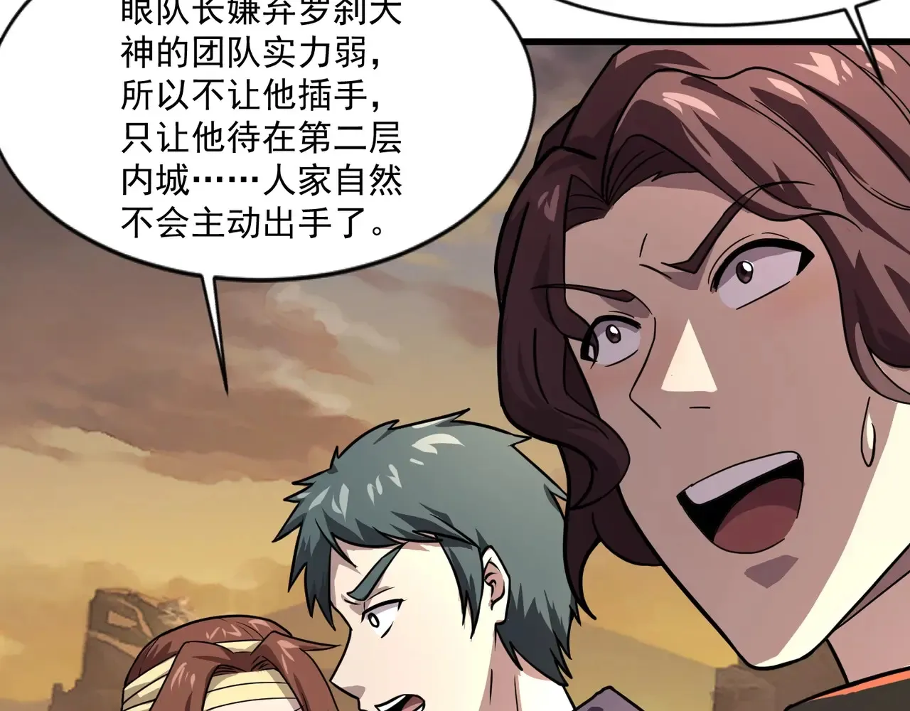 第143话 罗刹出手，火力全开！131