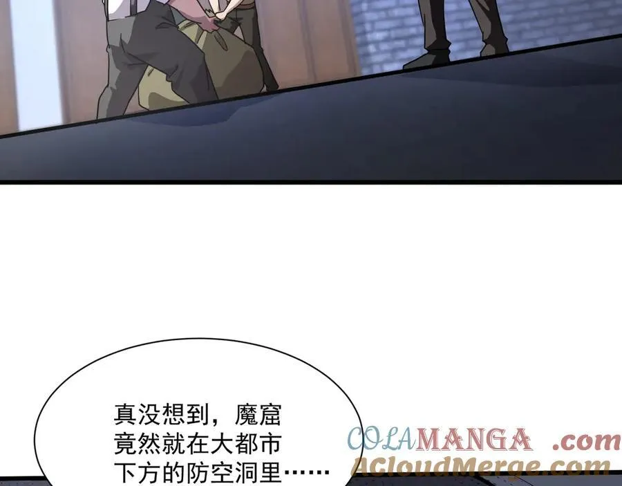 第144话 精灵领地？魔域十八层开启！124