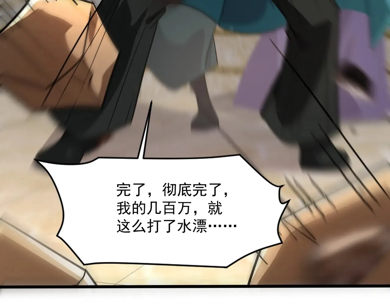 第143话 罗刹出手，火力全开！88