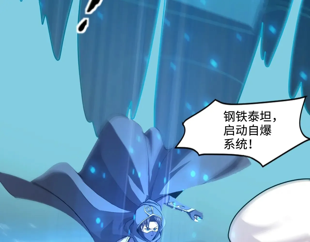 第140话 自爆！与吸血鬼伯爵同归于尽！74