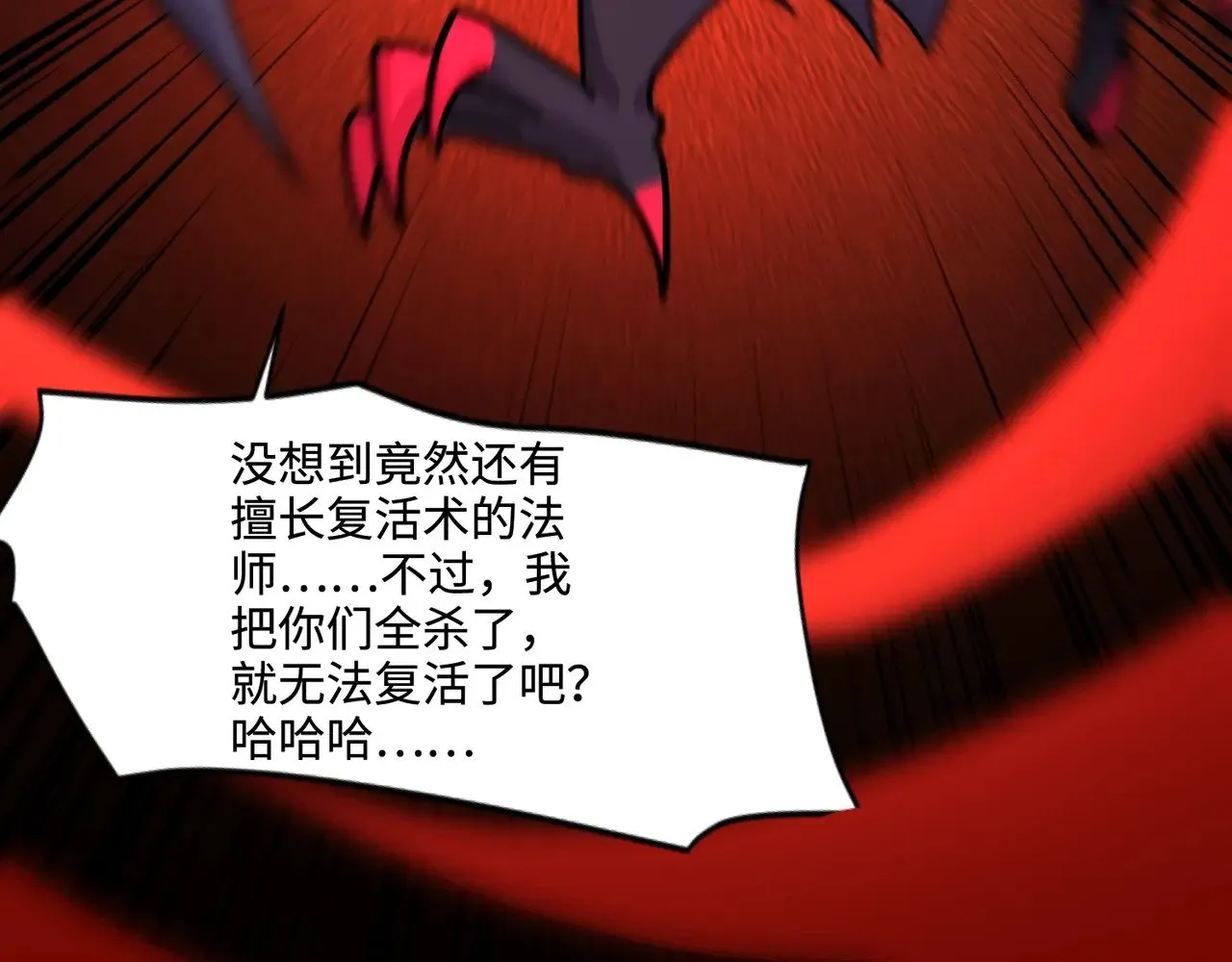 第140话 自爆！与吸血鬼伯爵同归于尽！57