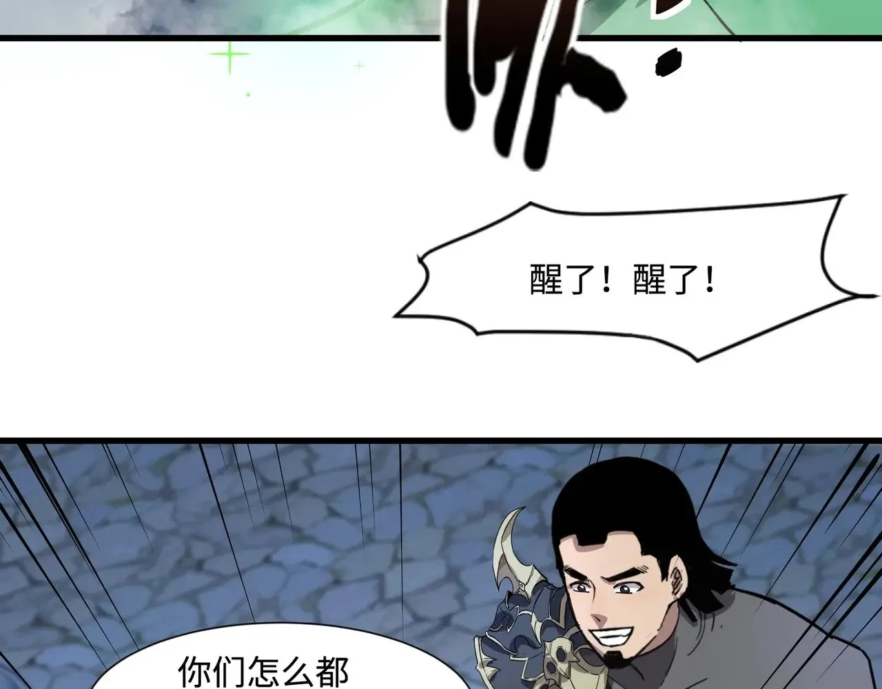 第140话 自爆！与吸血鬼伯爵同归于尽！44