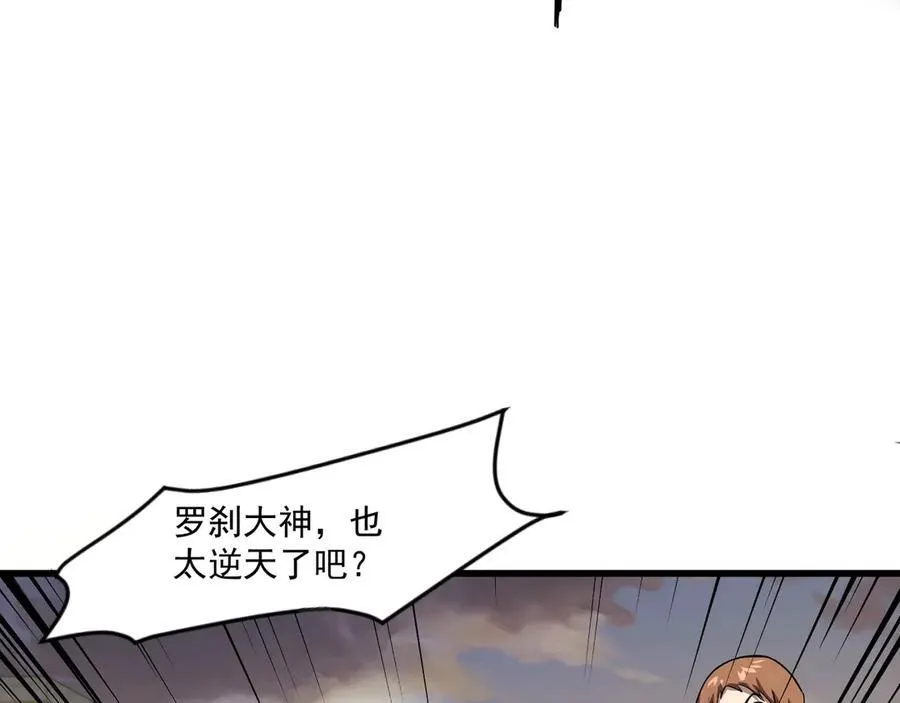 第144话 精灵领地？魔域十八层开启！27