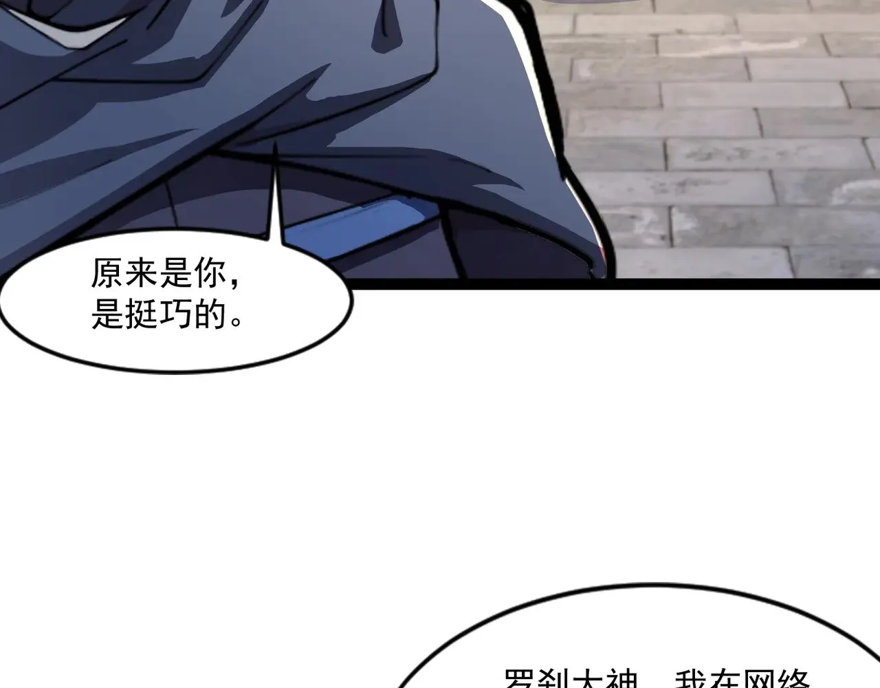 第141话 高颖遇袭！十七层魔域惊天变！79