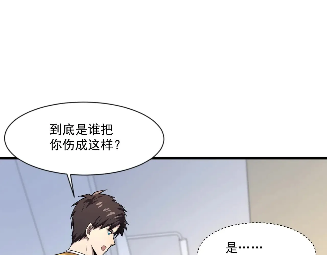 第141话 高颖遇袭！十七层魔域惊天变！33