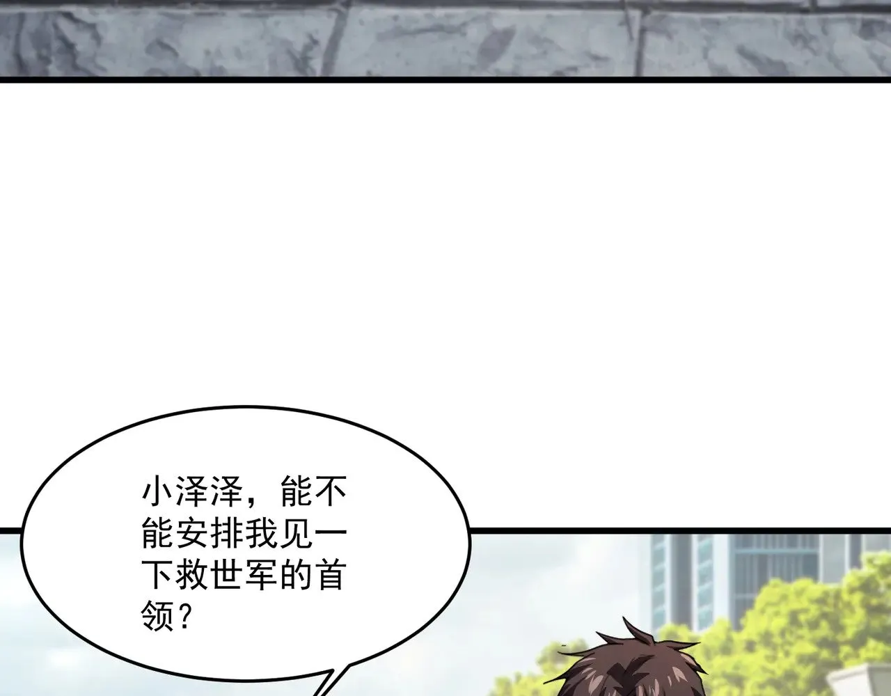 第141话 高颖遇袭！十七层魔域惊天变！51