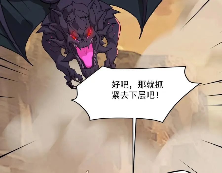 第144话 精灵领地？魔域十八层开启！82