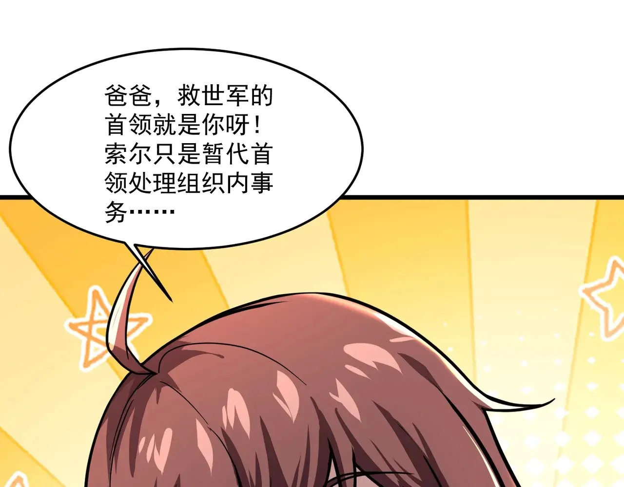 第141话 高颖遇袭！十七层魔域惊天变！54