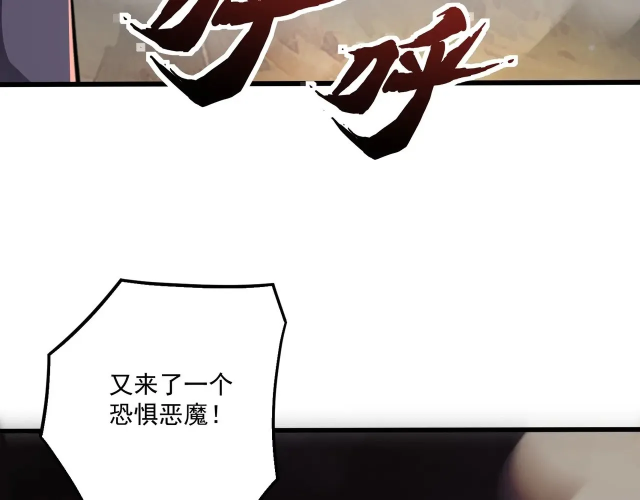 第143话 罗刹出手，火力全开！66