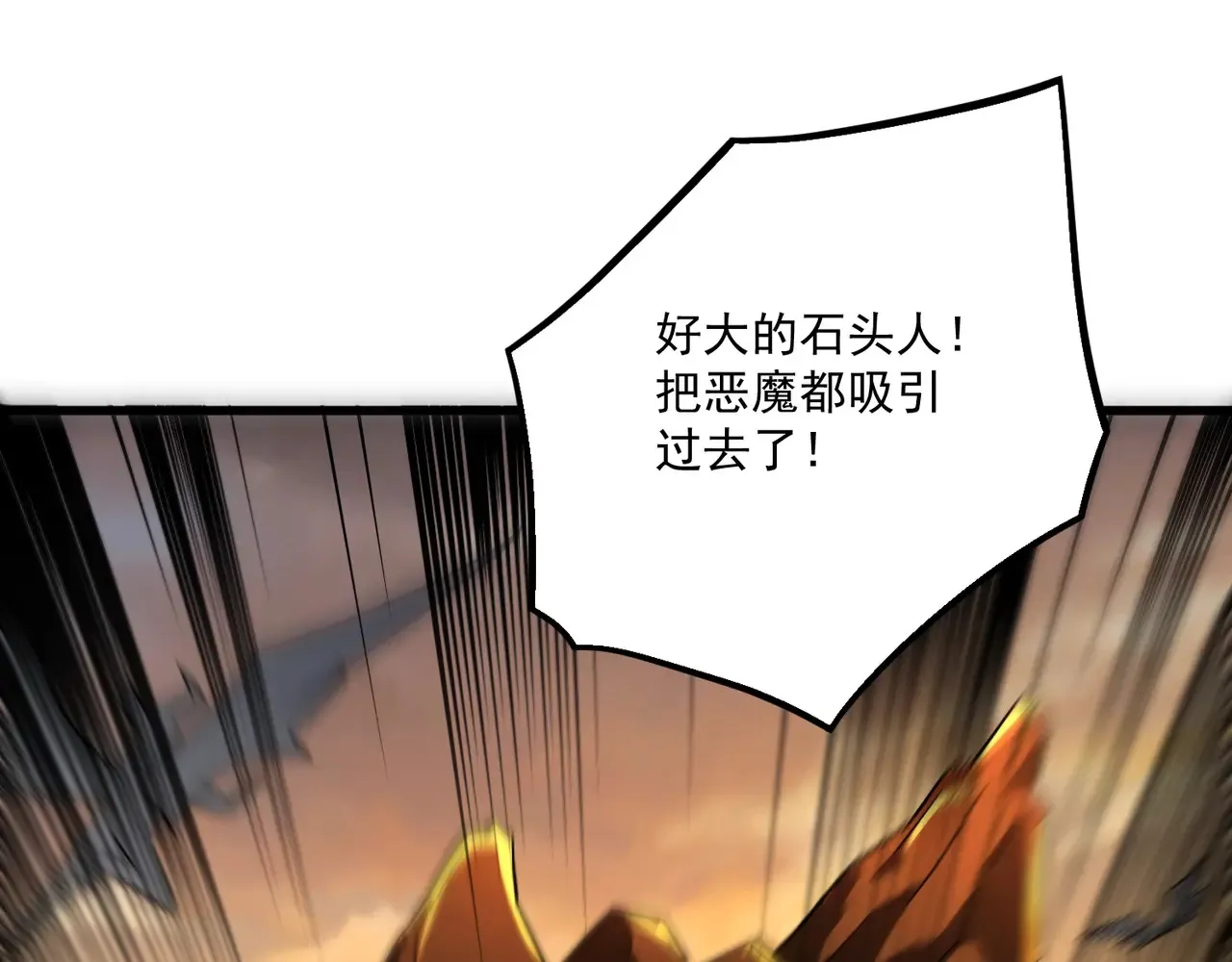 第143话 罗刹出手，火力全开！46
