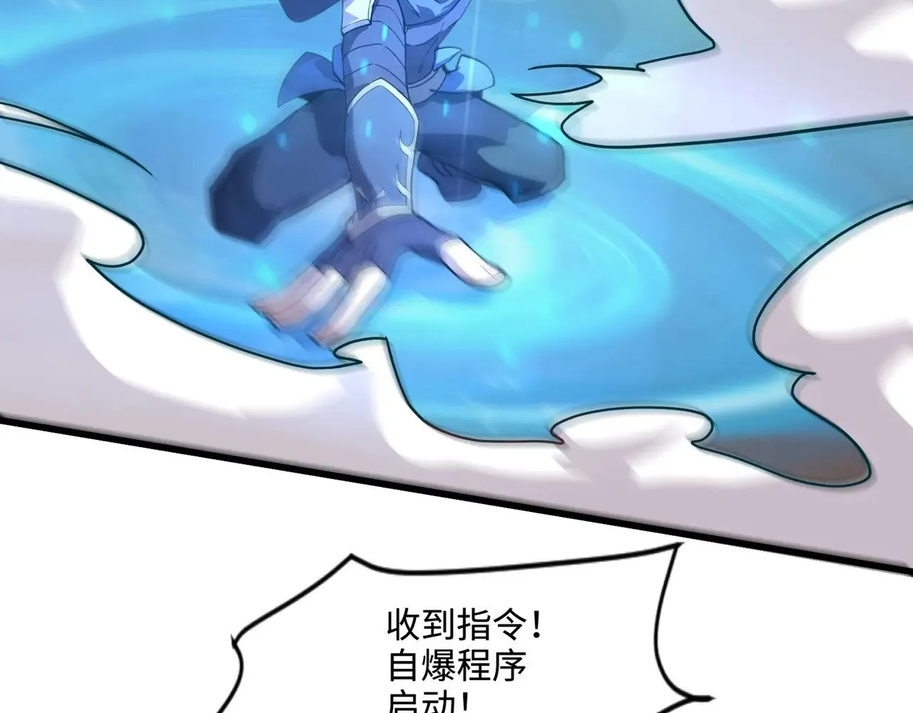 第140话 自爆！与吸血鬼伯爵同归于尽！75