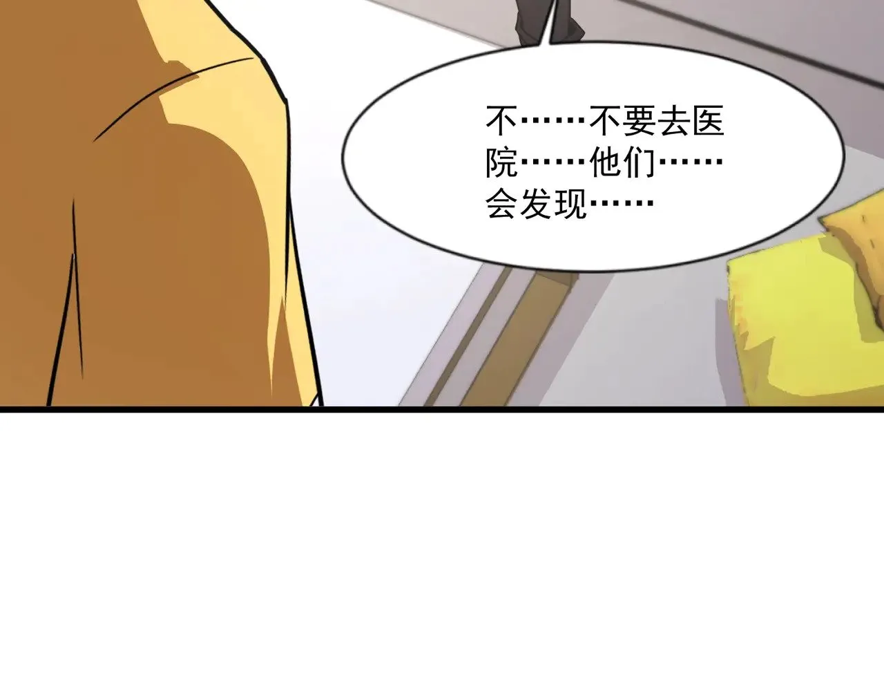 第141话 高颖遇袭！十七层魔域惊天变！29