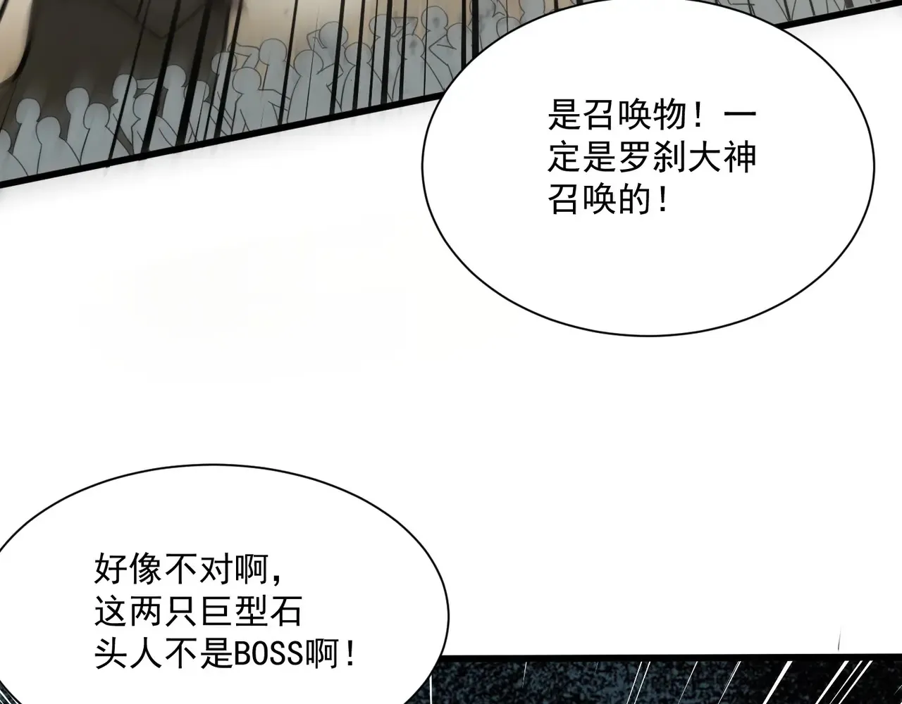 第143话 罗刹出手，火力全开！53