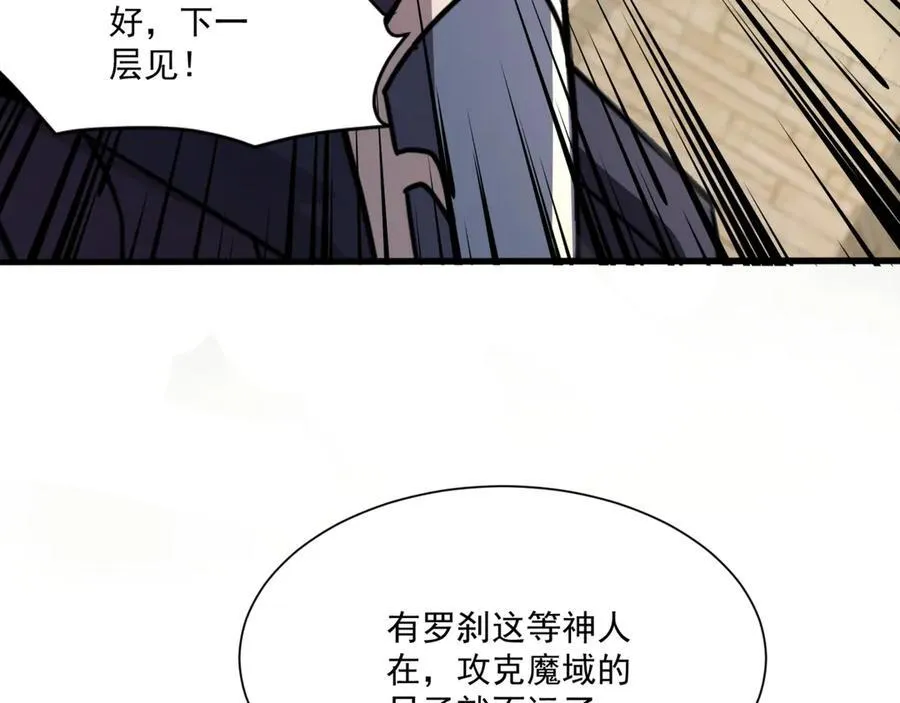 第144话 精灵领地？魔域十八层开启！87