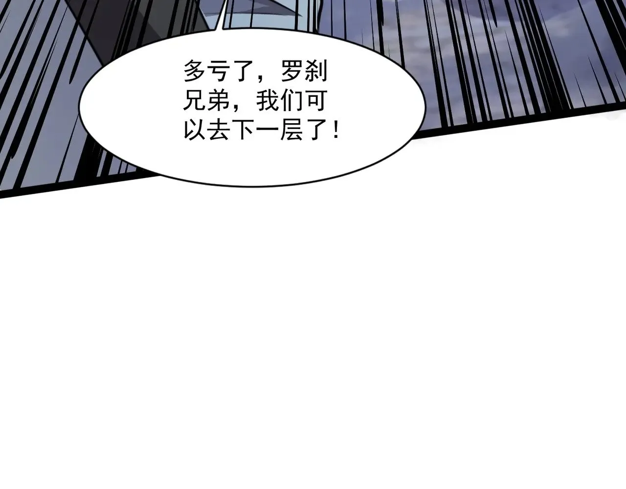第140话 自爆！与吸血鬼伯爵同归于尽！103