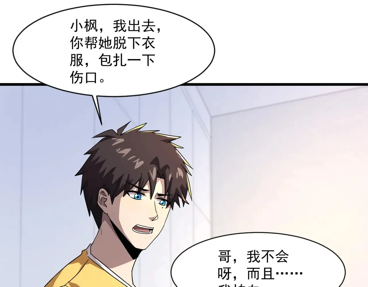 第141话 高颖遇袭！十七层魔域惊天变！36