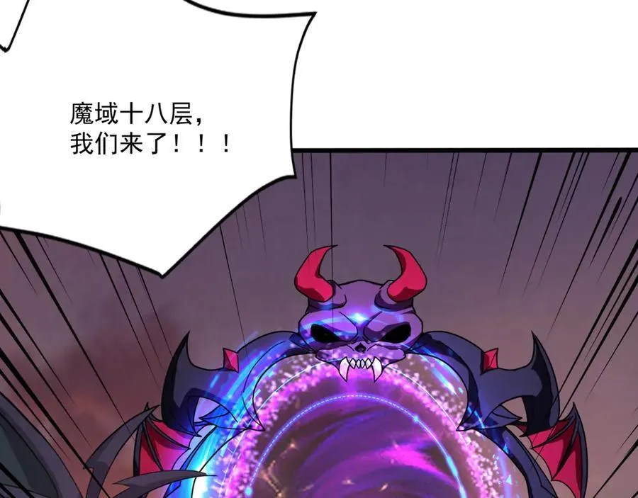第144话 精灵领地？魔域十八层开启！90