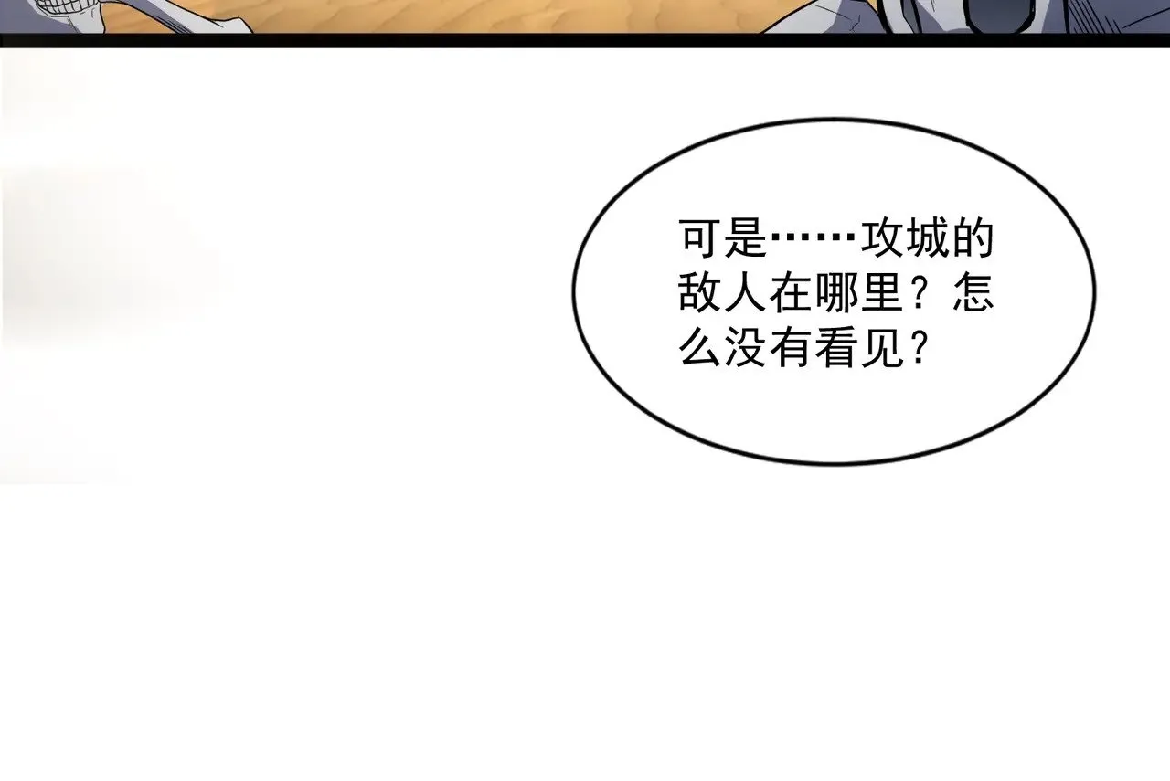第140话 自爆！与吸血鬼伯爵同归于尽！122
