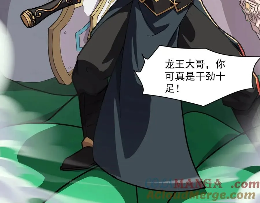 第144话 精灵领地？魔域十八层开启！32