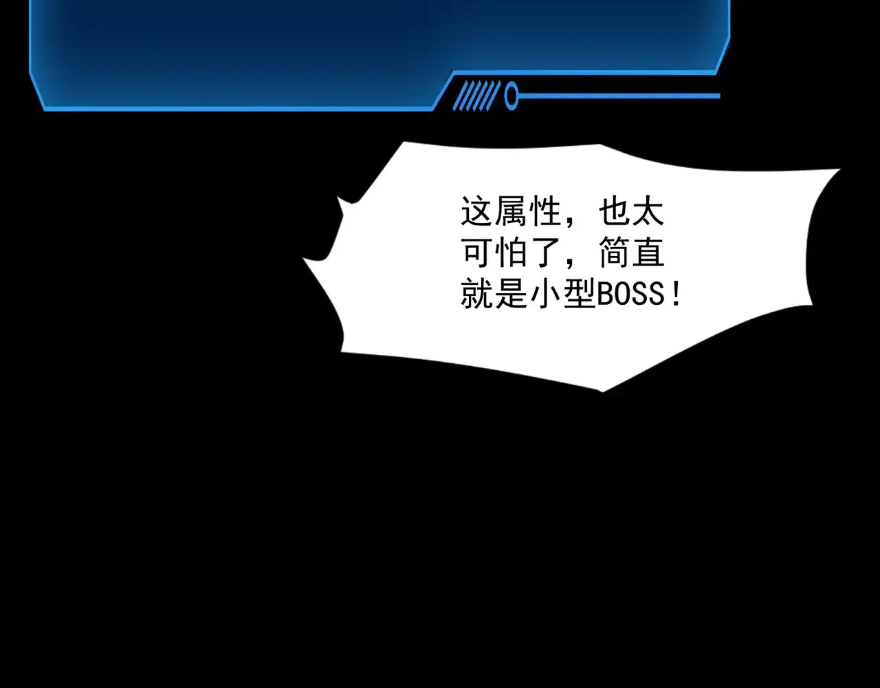 第143话 罗刹出手，火力全开！28