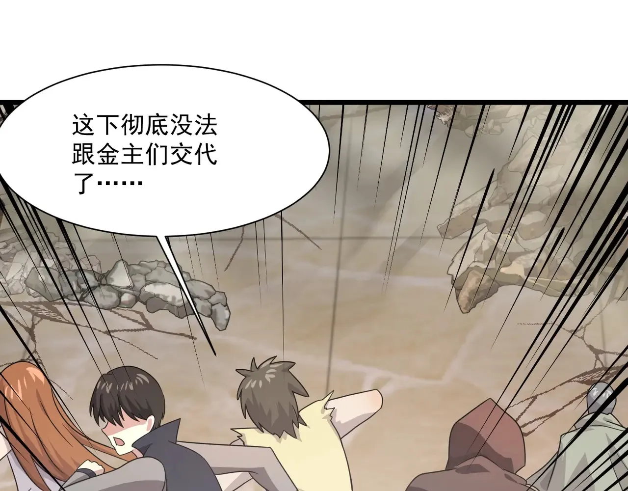 第143话 罗刹出手，火力全开！93