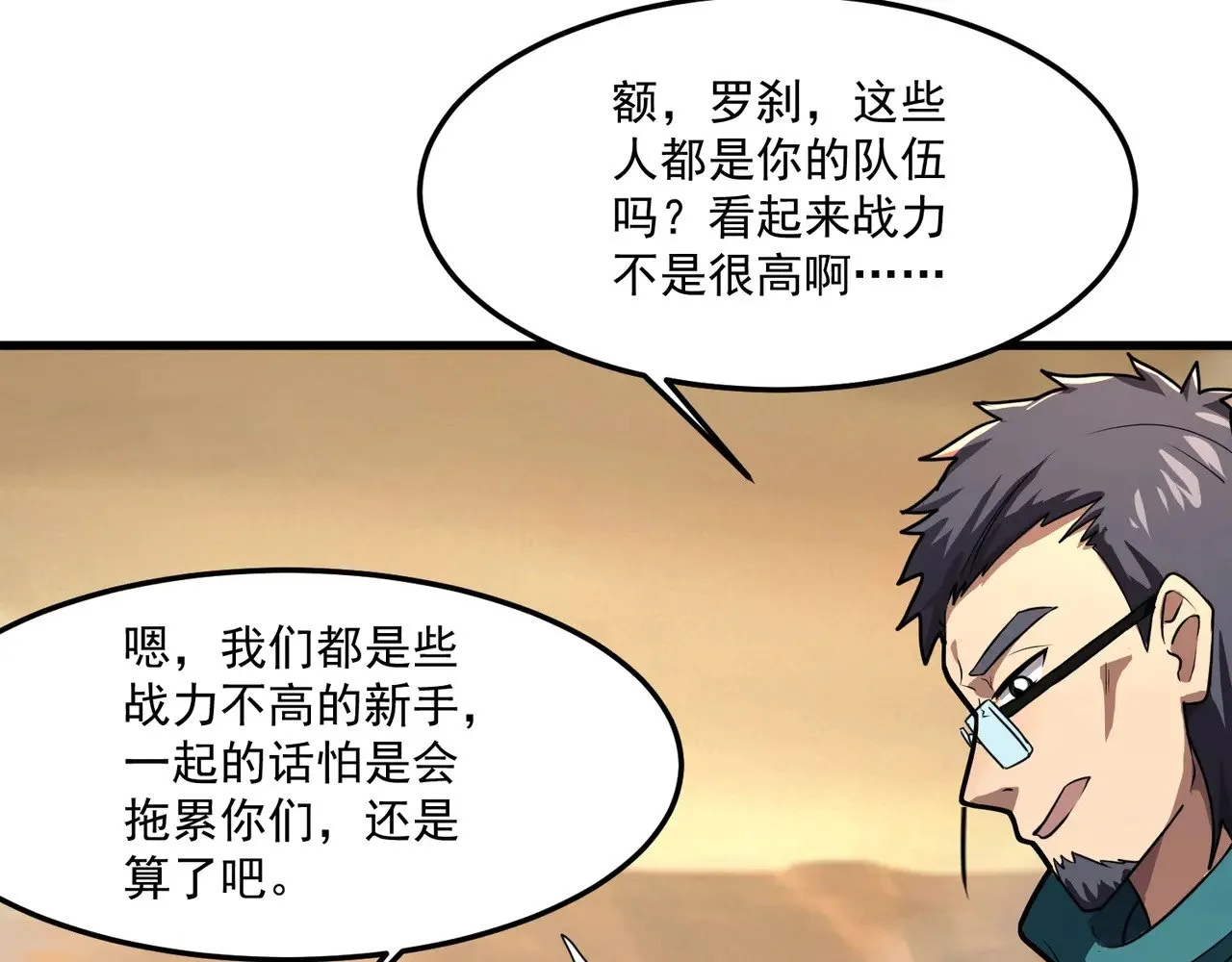 第141话 高颖遇袭！十七层魔域惊天变！90