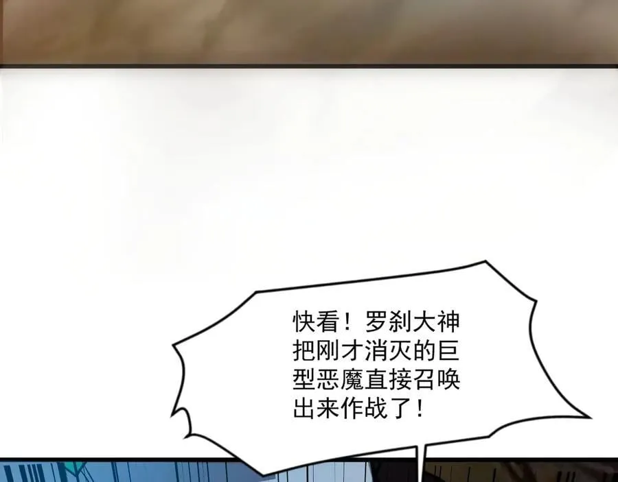第144话 精灵领地？魔域十八层开启！57