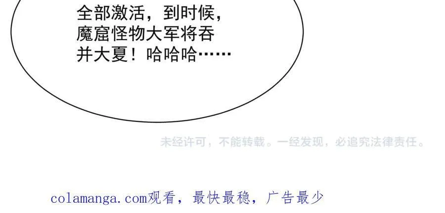 第144话 精灵领地？魔域十八层开启！146