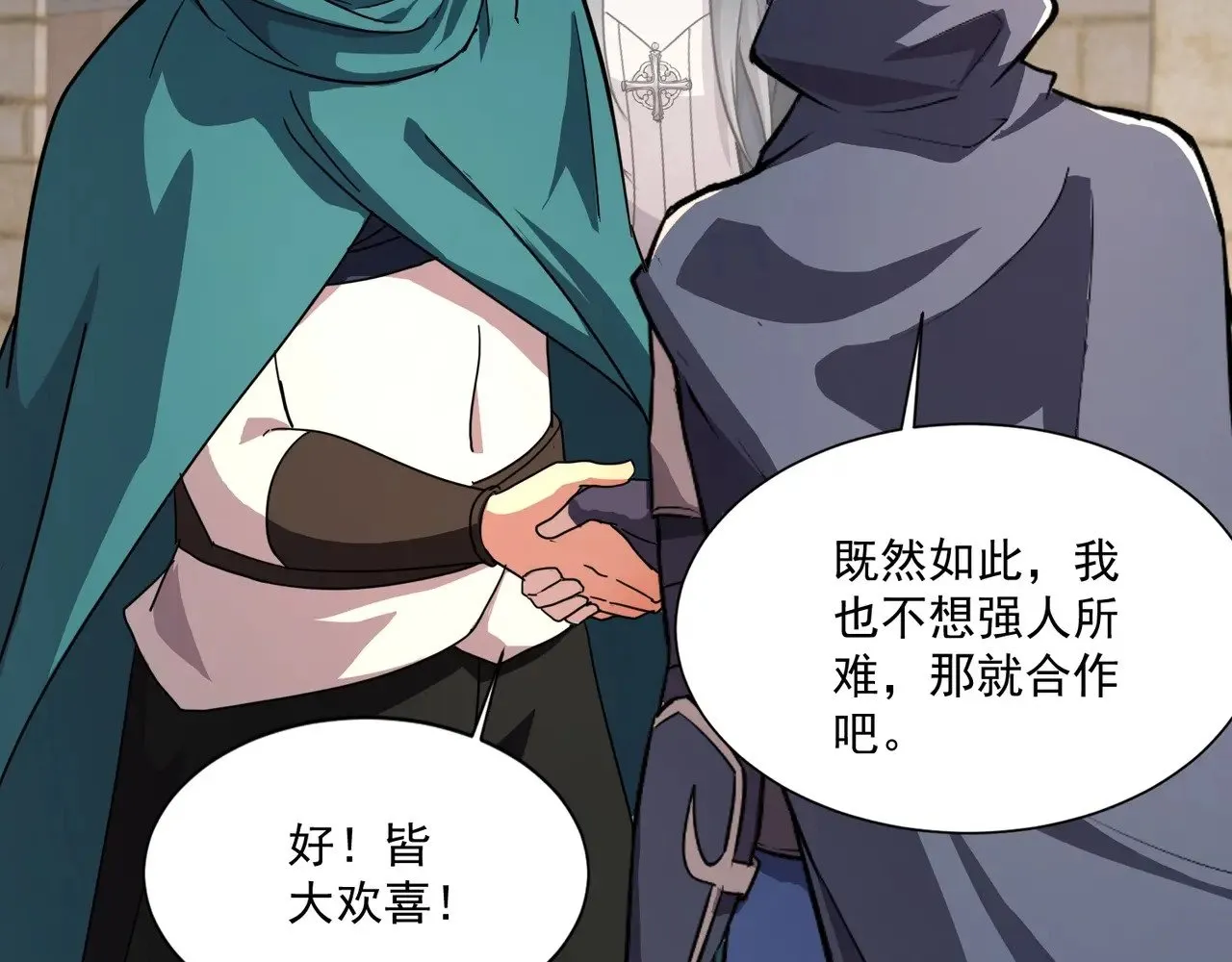 第142话 恶魔攻城，尸山血海！32