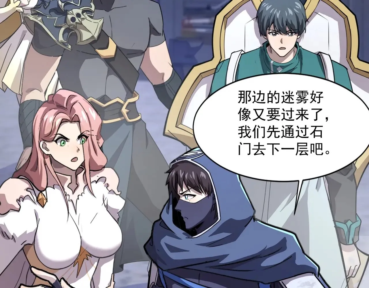 第140话 自爆！与吸血鬼伯爵同归于尽！106