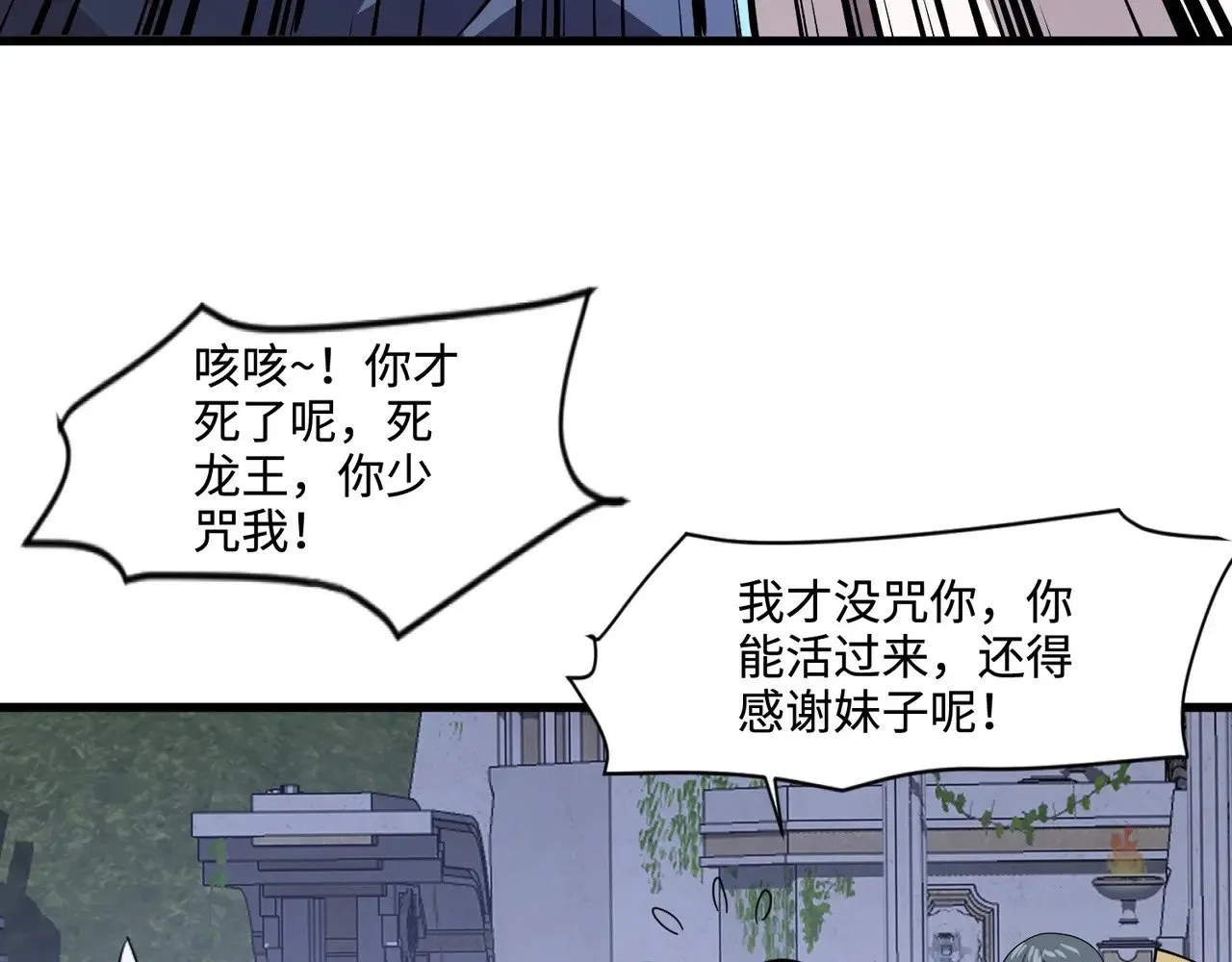 第140话 自爆！与吸血鬼伯爵同归于尽！47