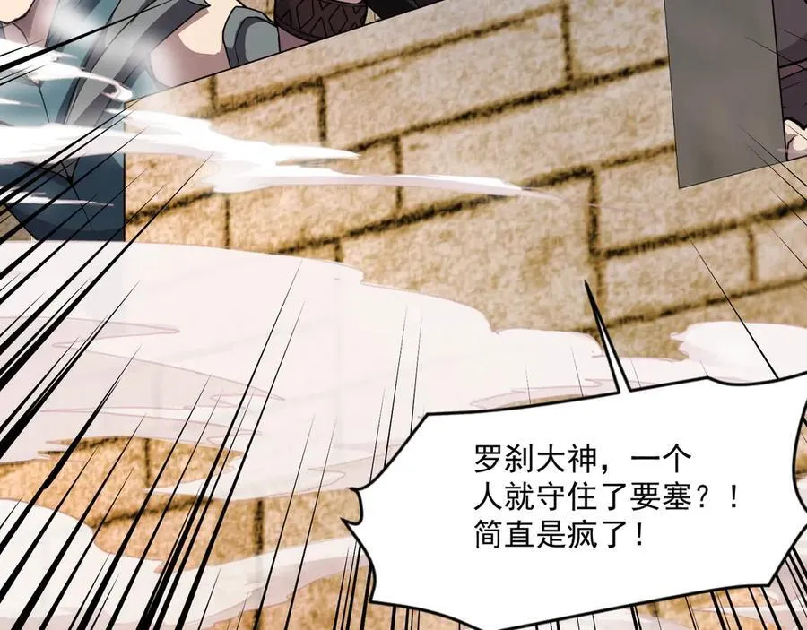 第144话 精灵领地？魔域十八层开启！29