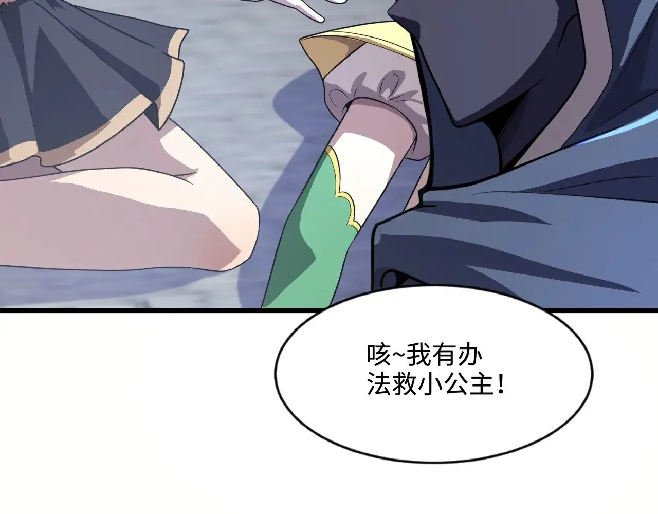 第140话 自爆！与吸血鬼伯爵同归于尽！35