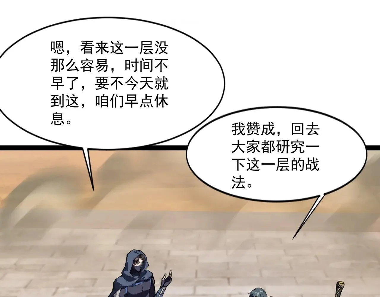 第141话 高颖遇袭！十七层魔域惊天变！20