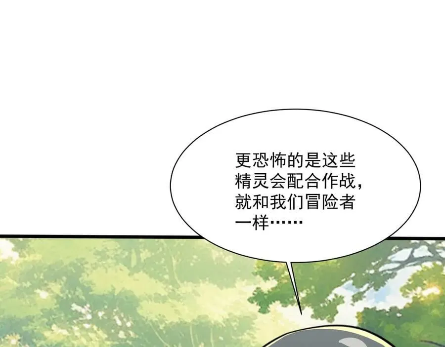第144话 精灵领地？魔域十八层开启！105