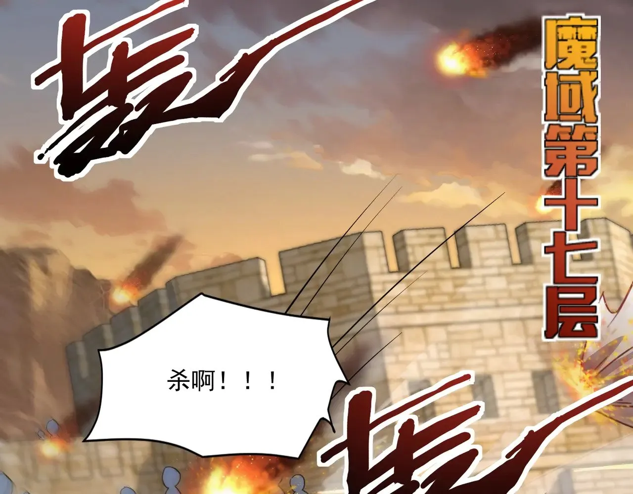 第141话 高颖遇袭！十七层魔域惊天变！64