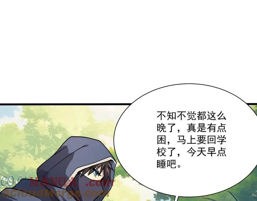 第144话 精灵领地？魔域十八层开启！112
