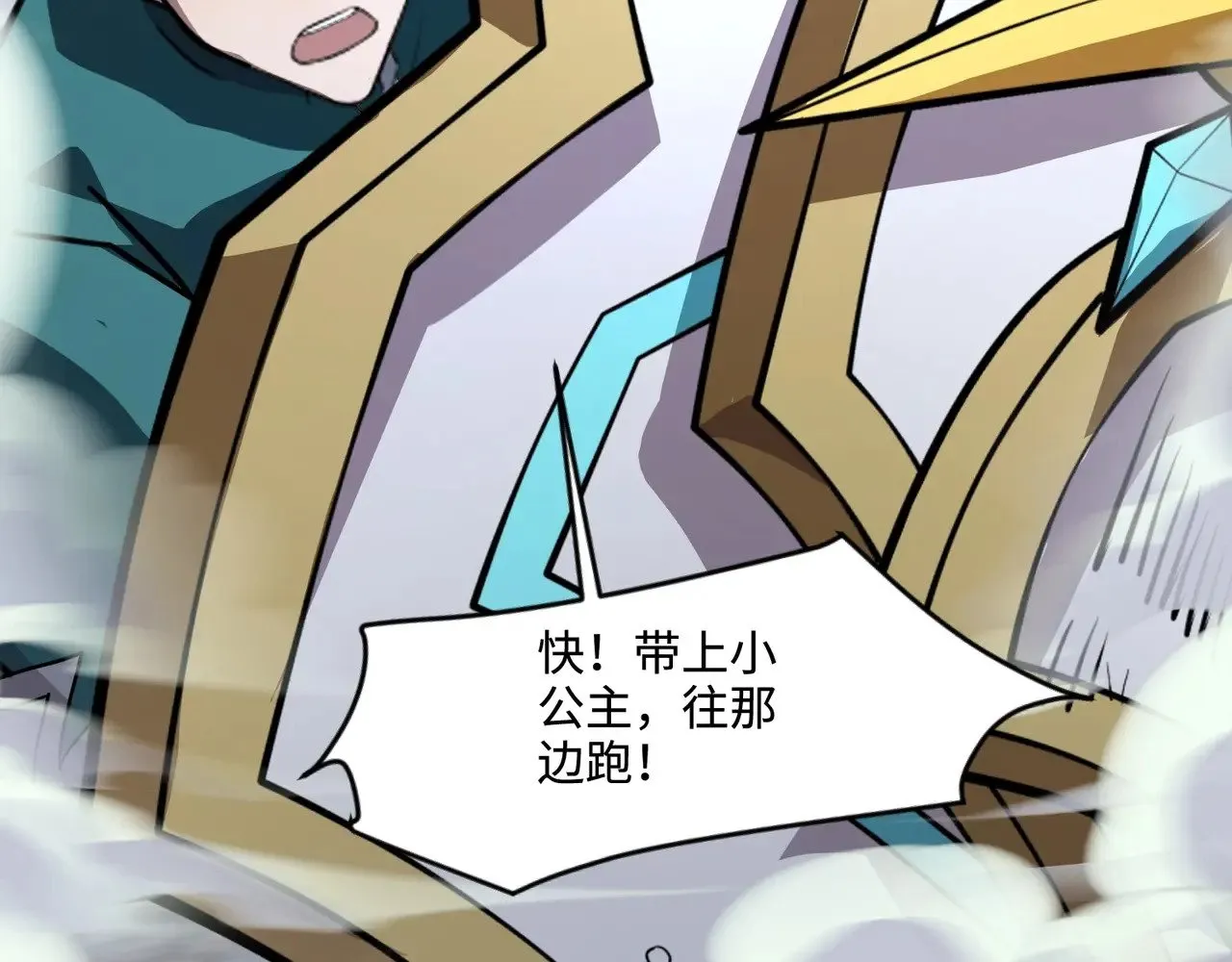 第140话 自爆！与吸血鬼伯爵同归于尽！61
