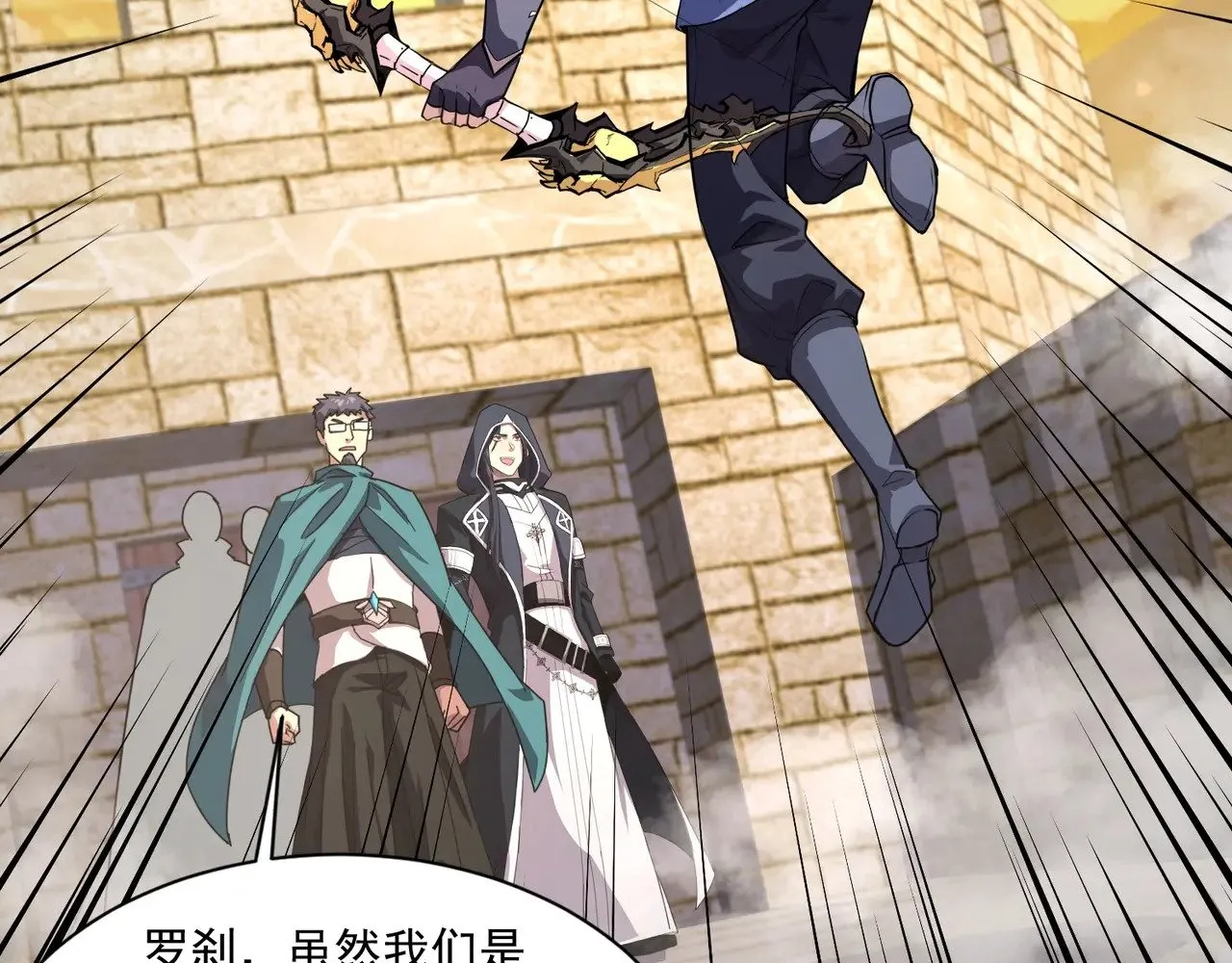 第142话 恶魔攻城，尸山血海！27