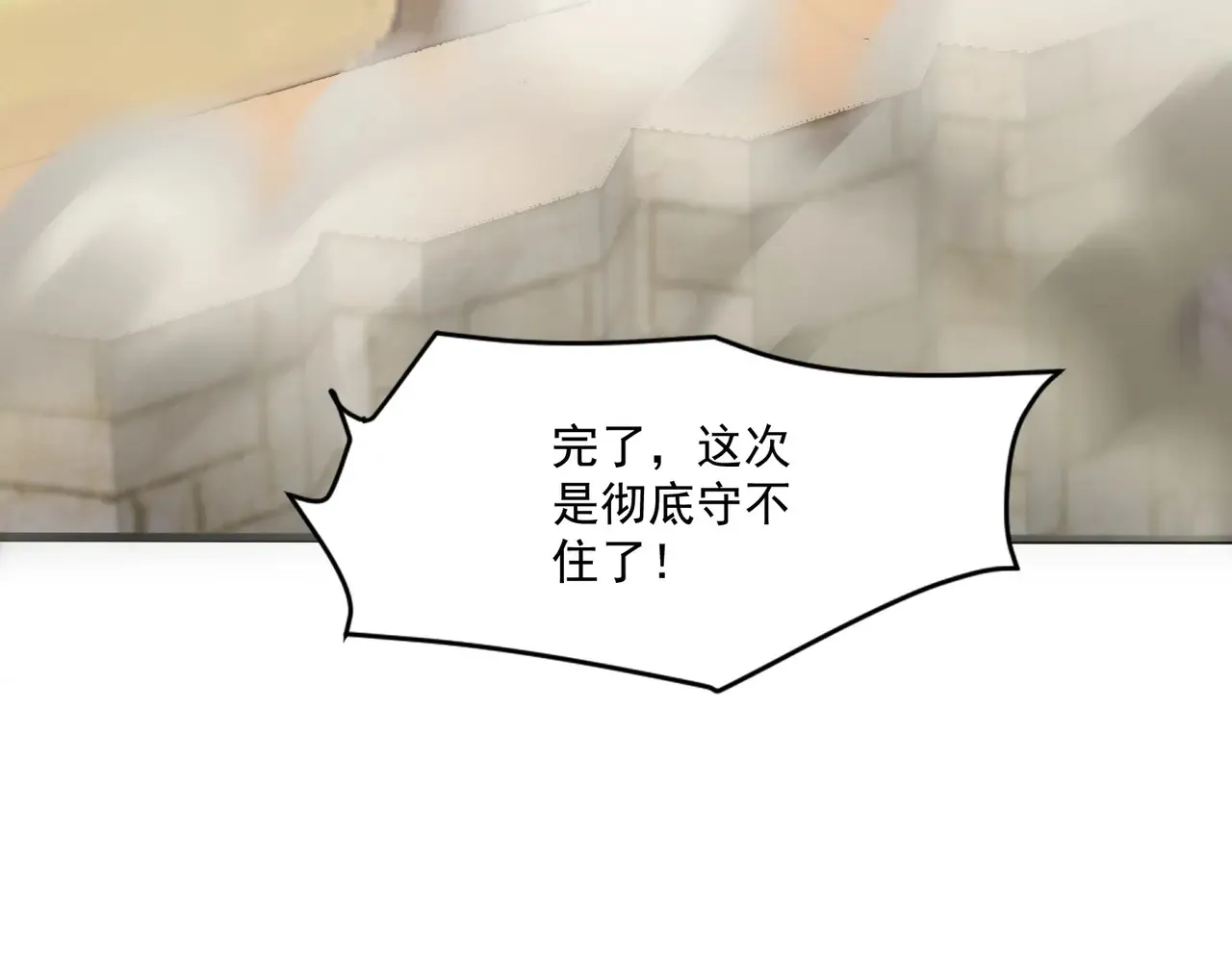 第143话 罗刹出手，火力全开！33