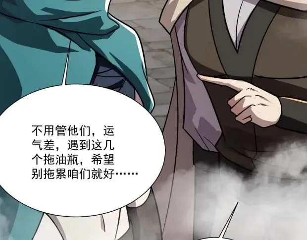 第142话 恶魔攻城，尸山血海！49