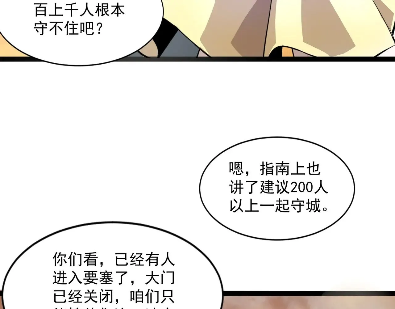 第140话 自爆！与吸血鬼伯爵同归于尽！119