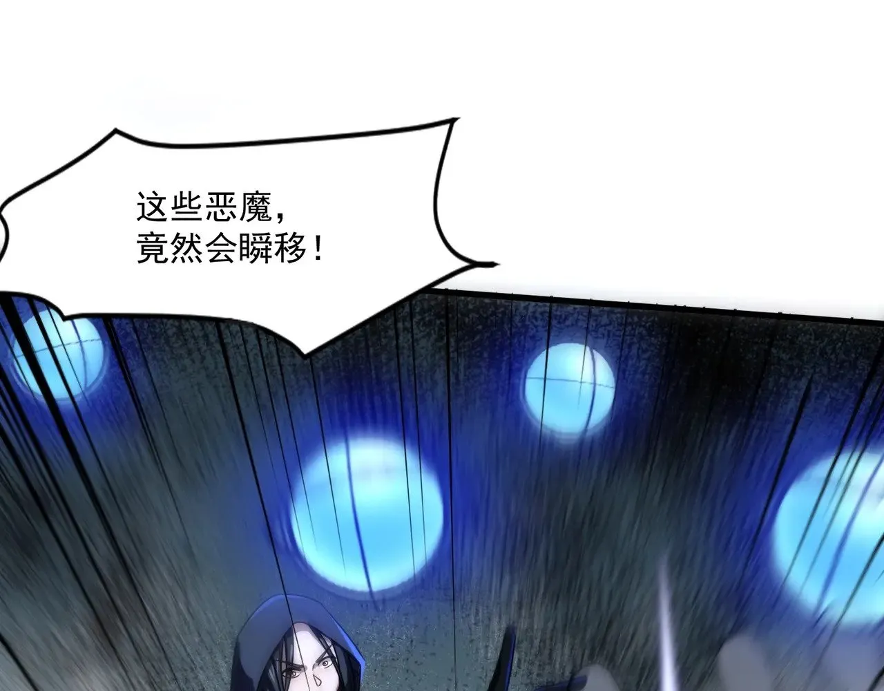 第143话 罗刹出手，火力全开！24