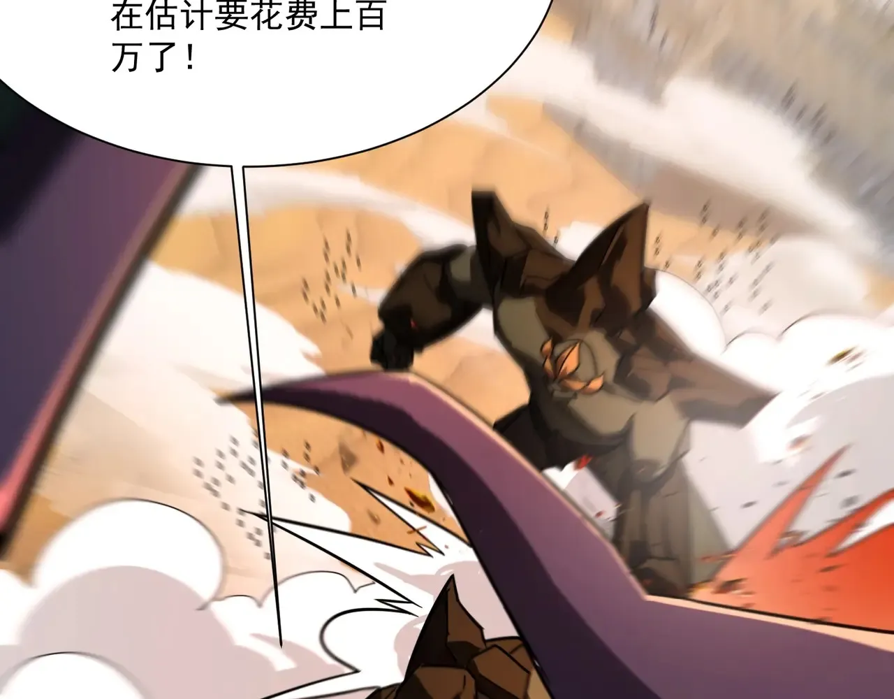 第143话 罗刹出手，火力全开！60