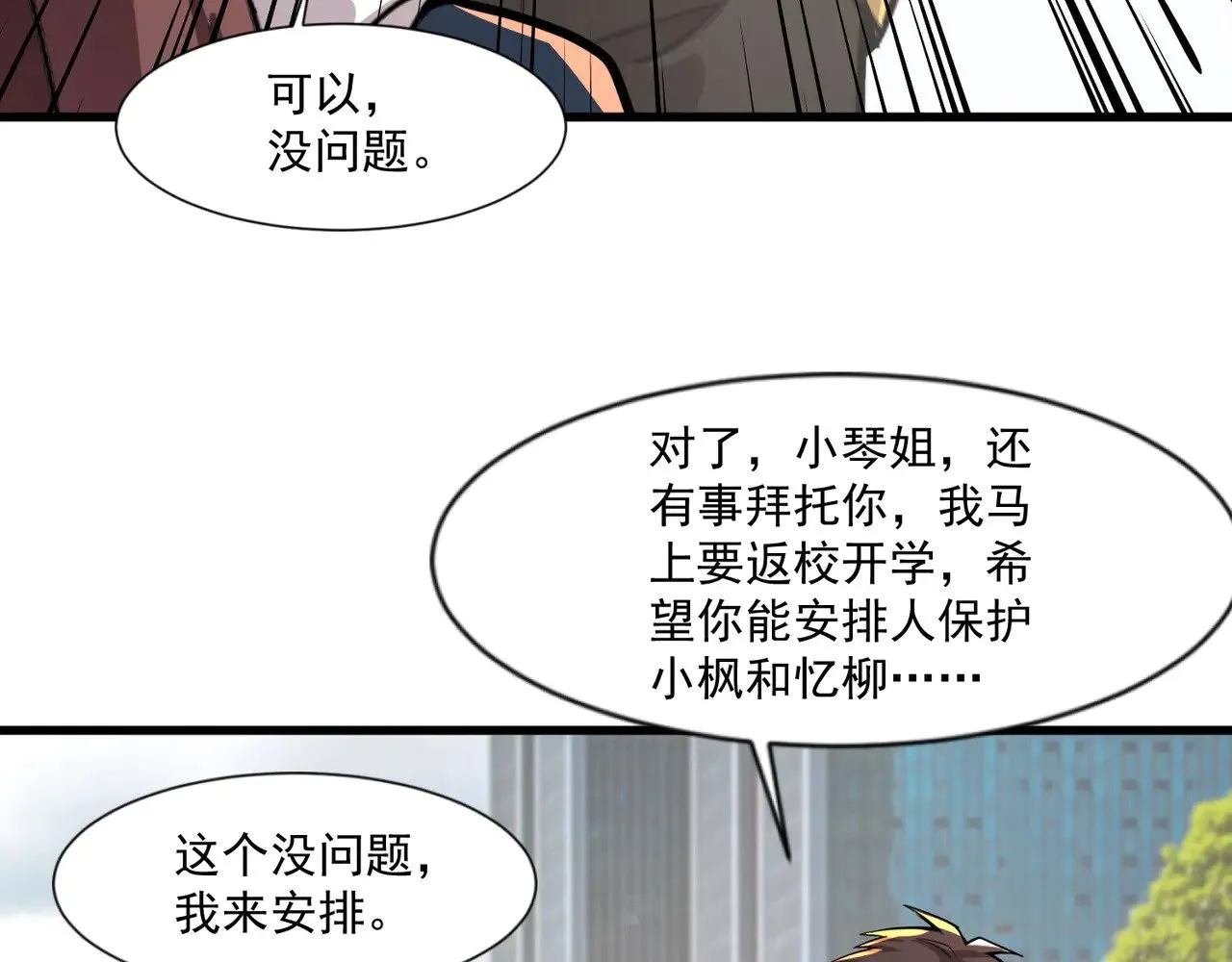 第141话 高颖遇袭！十七层魔域惊天变！59