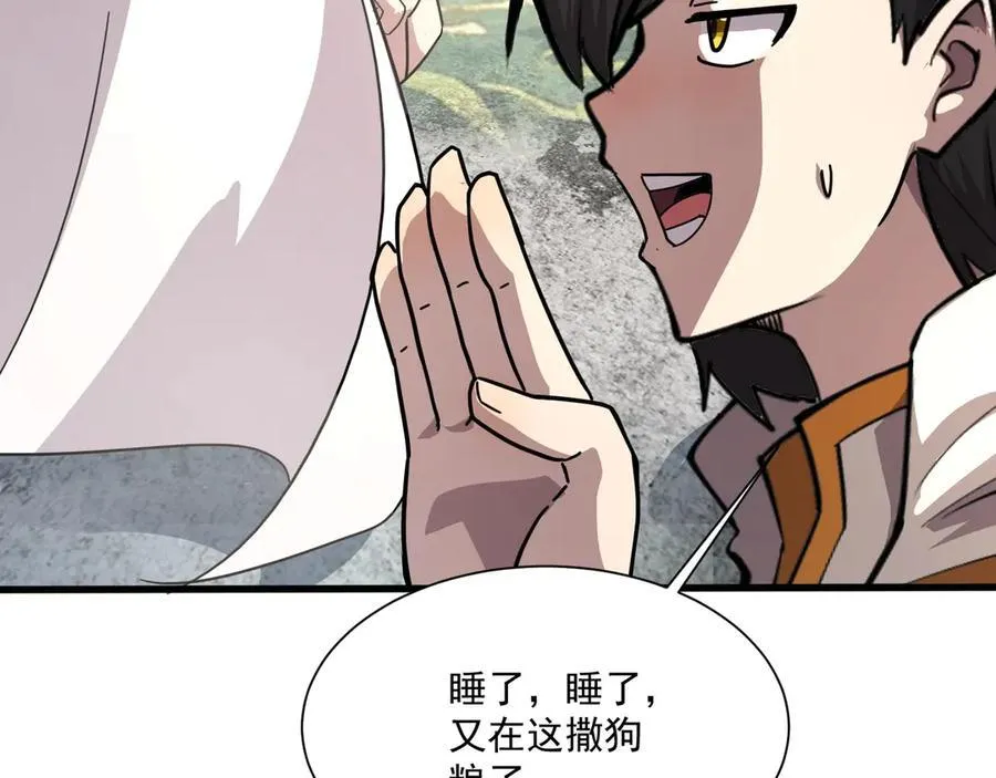第144话 精灵领地？魔域十八层开启！117