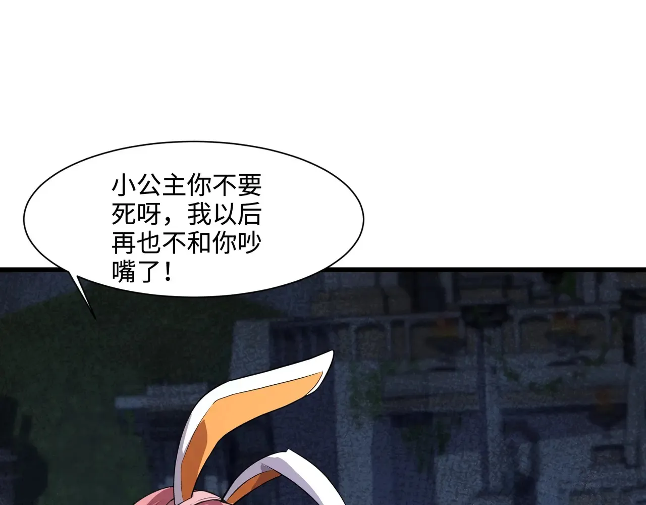 第140话 自爆！与吸血鬼伯爵同归于尽！33