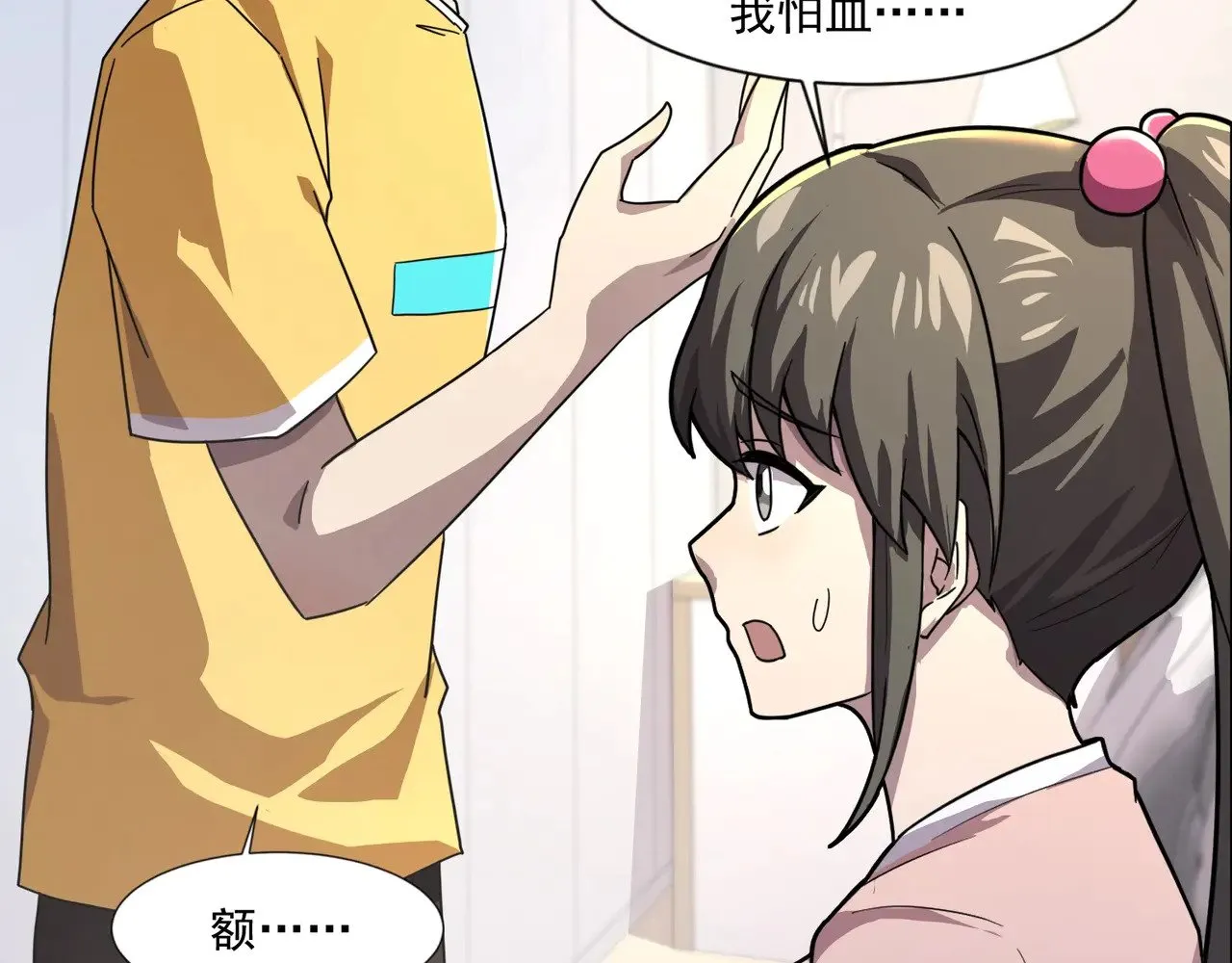 第141话 高颖遇袭！十七层魔域惊天变！37