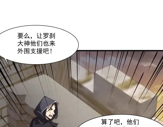 第143话 罗刹出手，火力全开！0