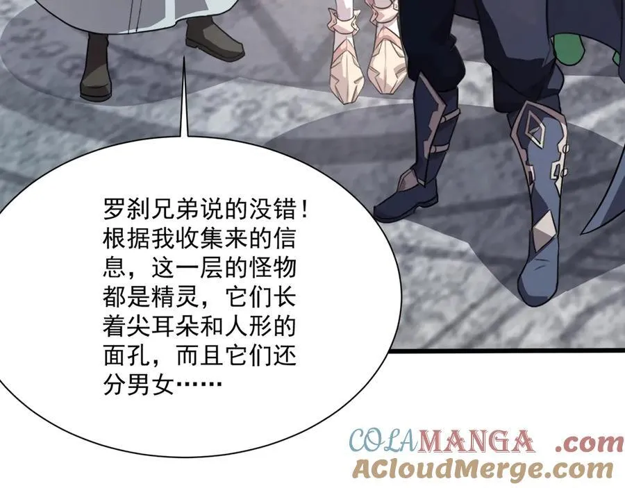 第144话 精灵领地？魔域十八层开启！100